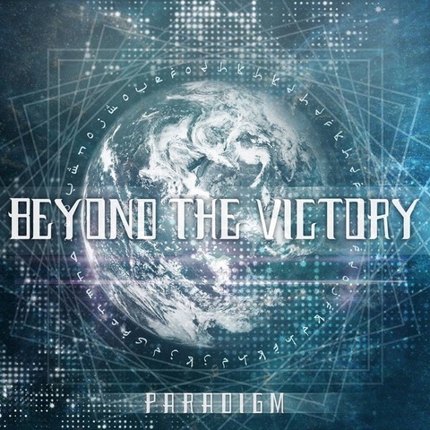 【メタルコア】Beyond The Victory 「Paradigm」(2013)