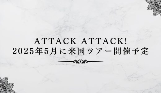Attack Attack!が2025年5月に米国ツアーを行うとのことですよ